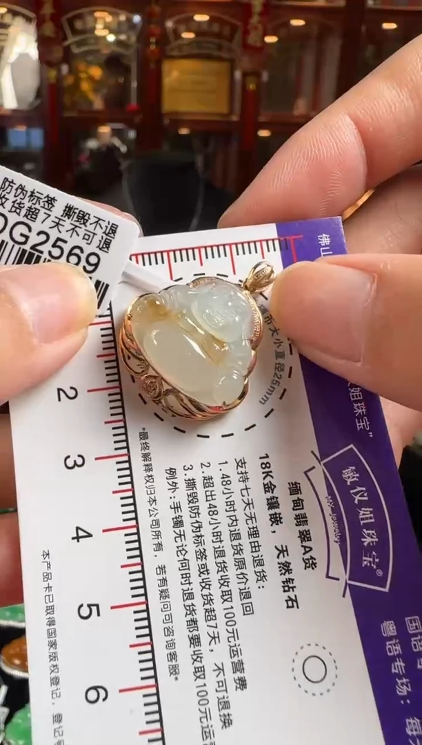 颈饰18K金镶嵌翡翠DG2569冰黄佛公