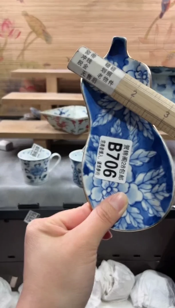 【闪购商品】瓷片当天满28米包邮B706