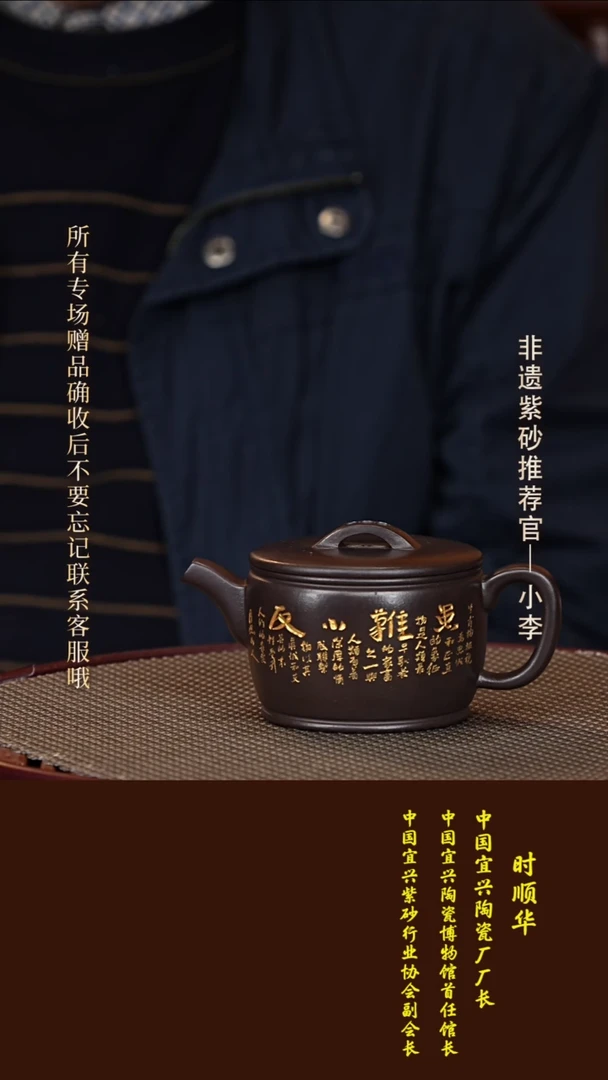 茶壶紫砂49 时顺华 满天星 十二生肖狗250cc