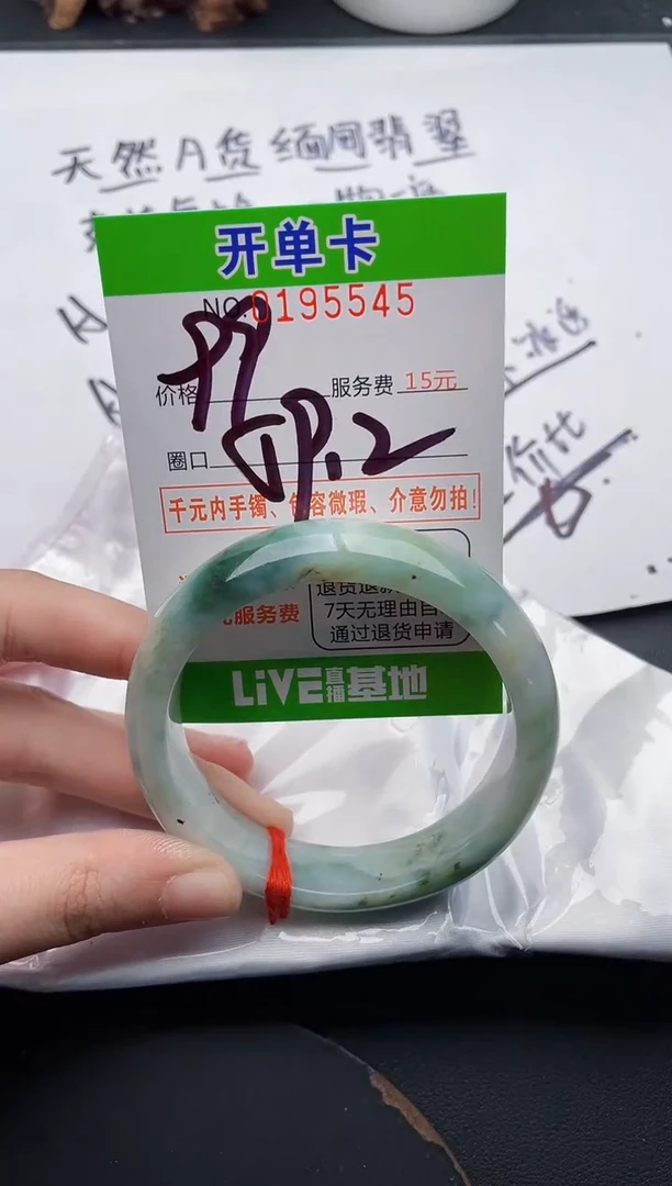 未镶嵌手镯翡翠45天然翡翠A货