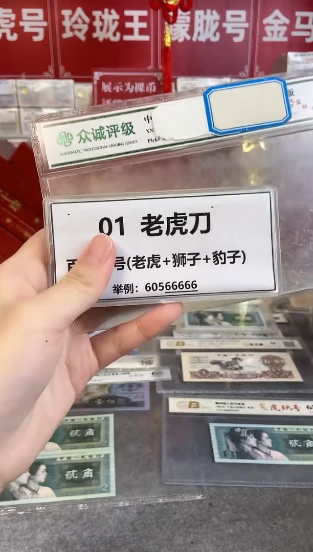 【01老虎刀 /狮子尾8888】标刀