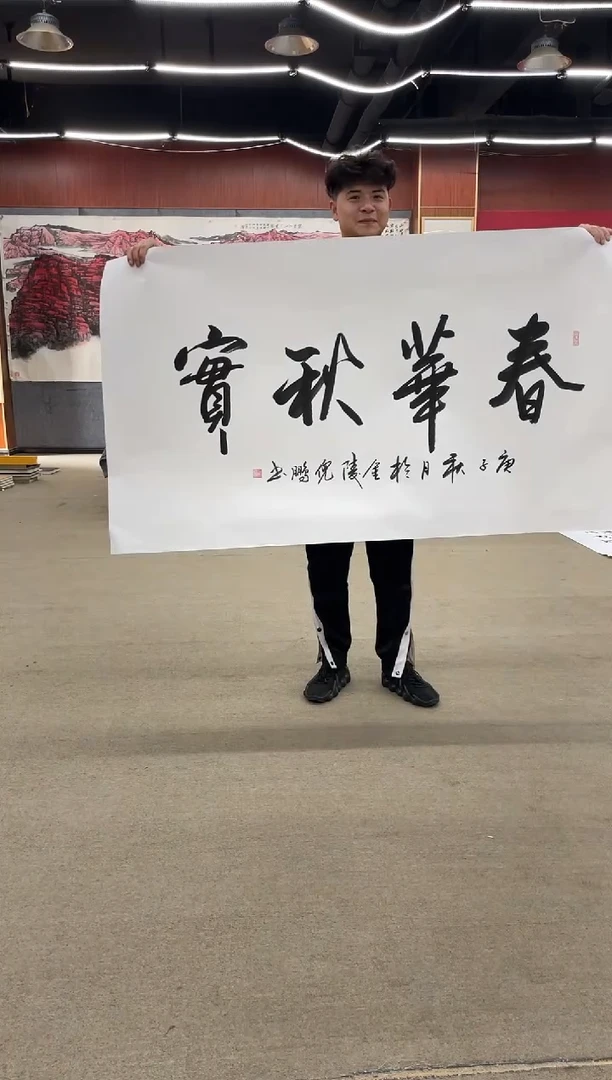 书法很符合防护服规划法规