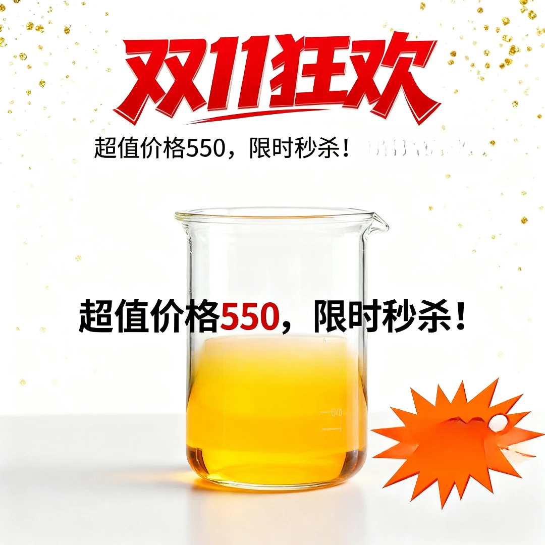 活动-育发液配方纯植物提取30ml
