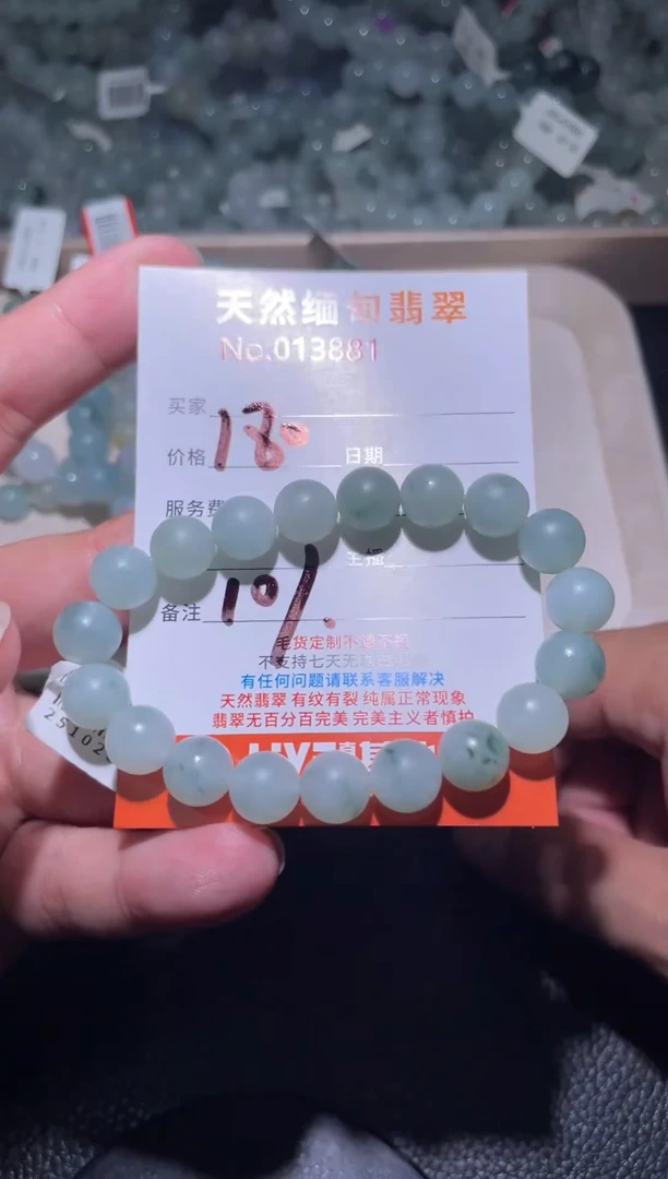 未镶嵌定制翡翠听*阁珠串