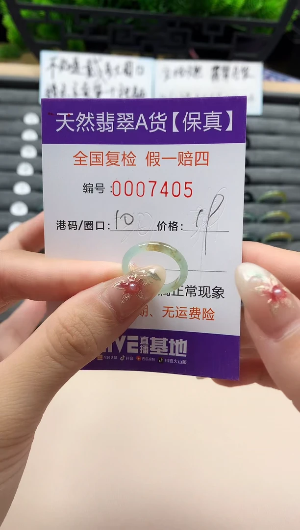 未镶嵌戒指翡翠天然  7405