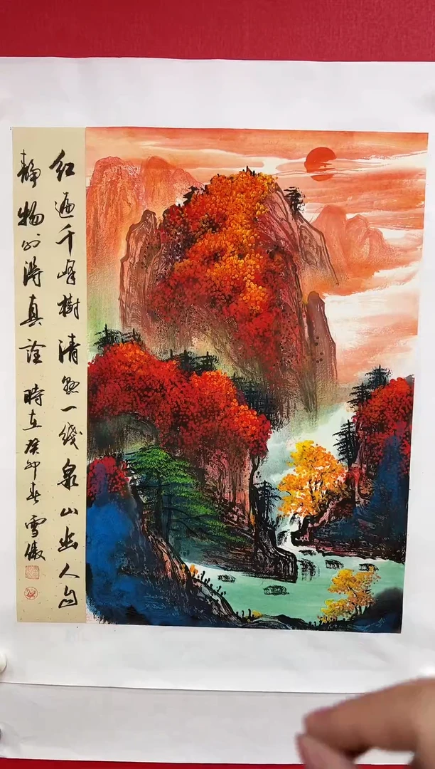 国画李雪傲-书法/绘画8