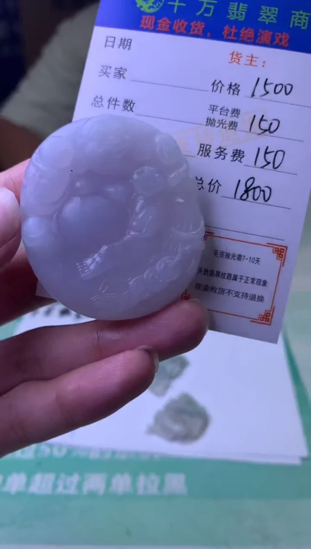 未镶嵌定制翡翠静**华-毛货-不退不换-