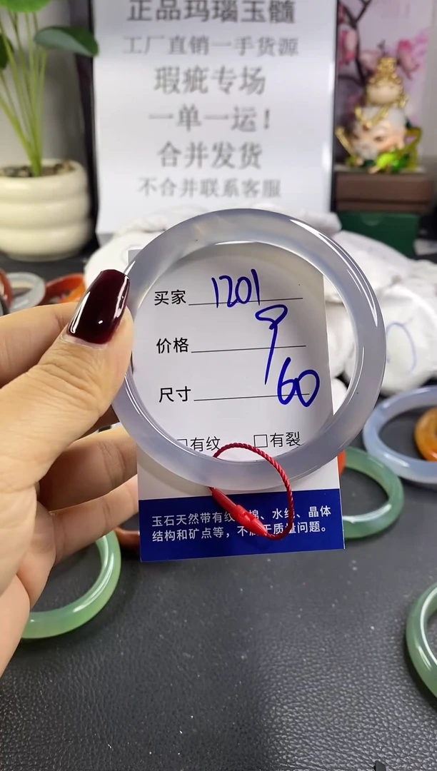 手镯玛瑙/玉髓未镶嵌1201