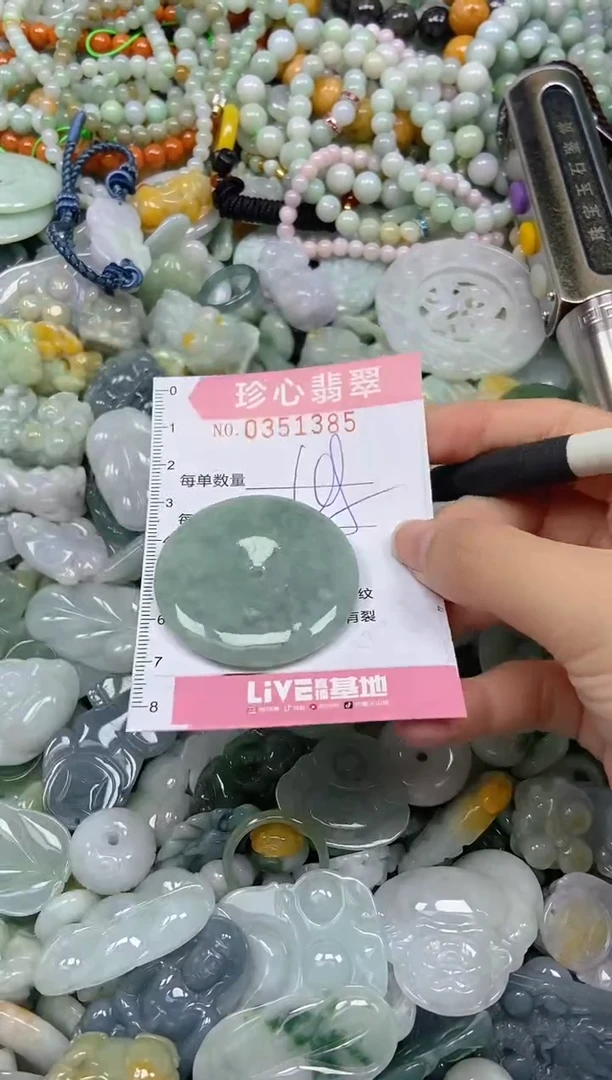 颈饰未镶嵌翡翠闪购0351385