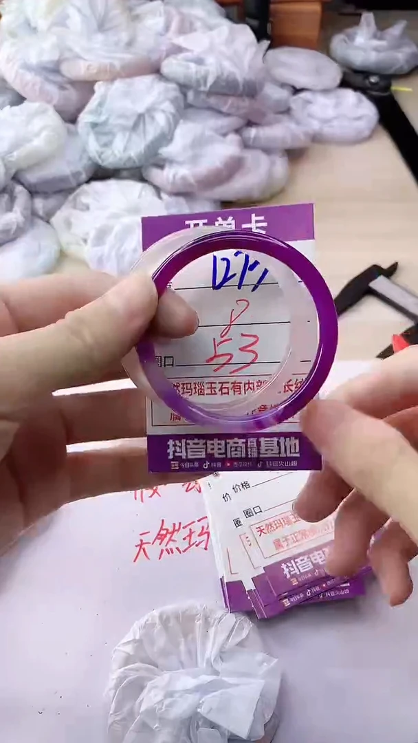 玛瑙/玉髓手镯未镶嵌1273