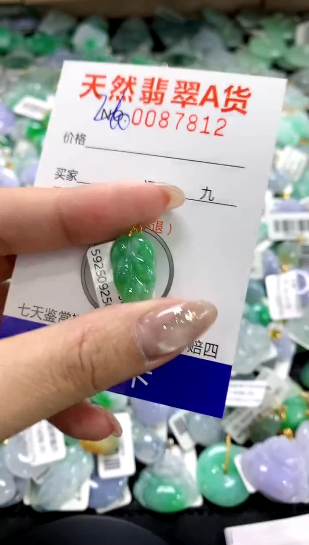 颈饰18K金镶嵌翡翠1