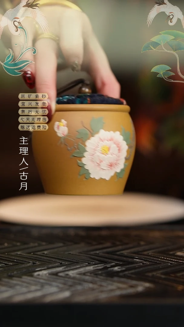 【闪购商品】【古月壶来】L783黄金段泥茶叶罐