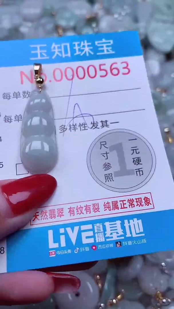 吊坠(不含链)未镶嵌翡翠563