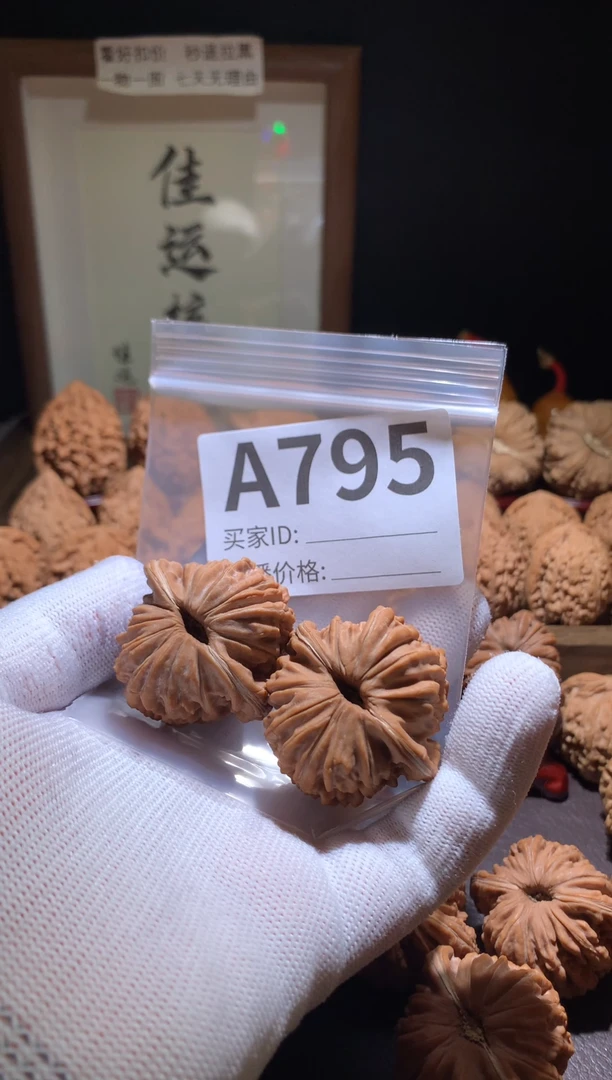 把件文玩核桃秋*?四座楼41加尺打底影响二次销售不退不换
