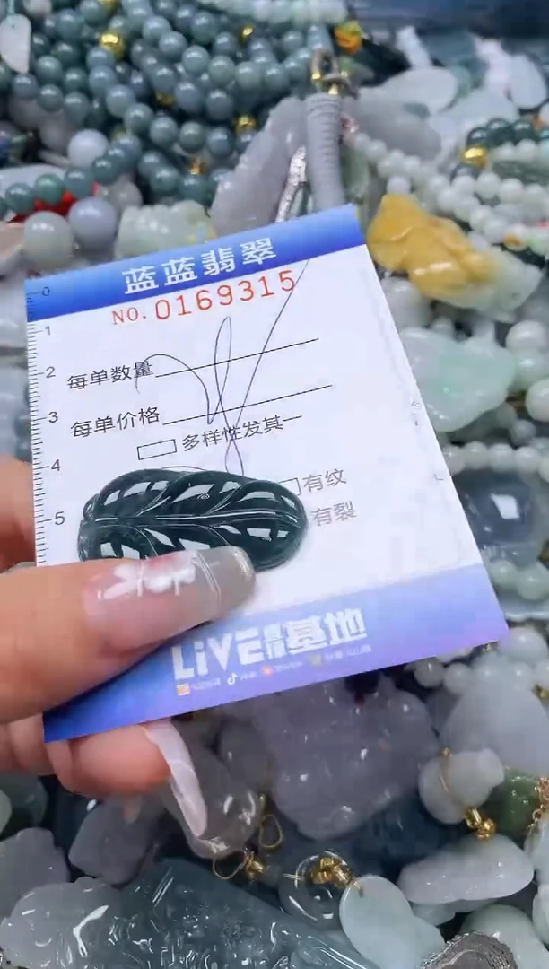 【闪购商品】翡翠颈饰未镶嵌闪购0169315