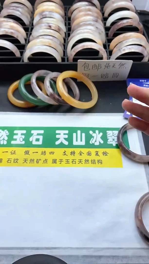 未镶嵌手镯石英质玉（金丝玉）118-60+