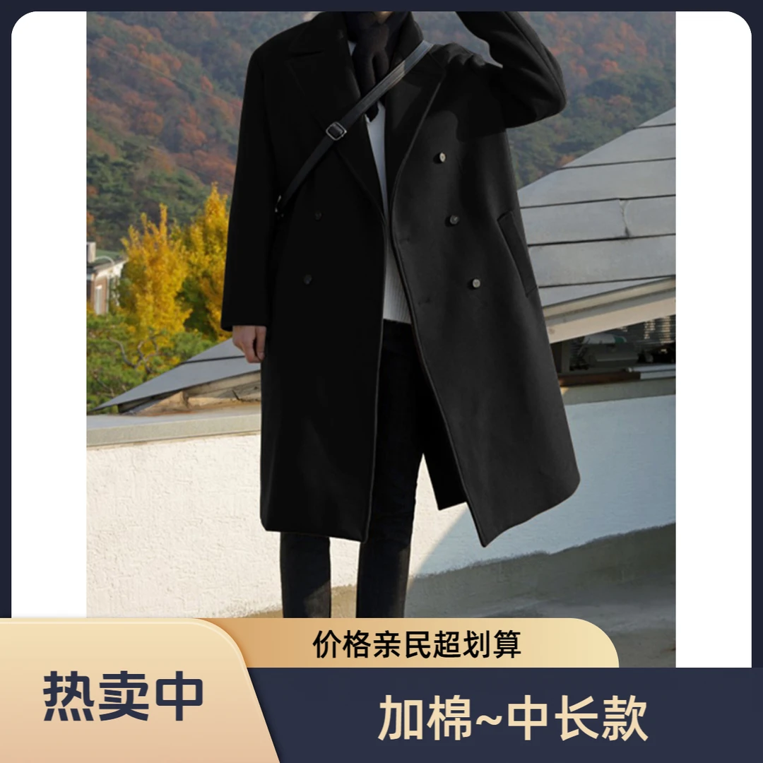 潮流双排扣外套男士中长款秋冬季加厚风衣高级感韩版毛呢大衣男装