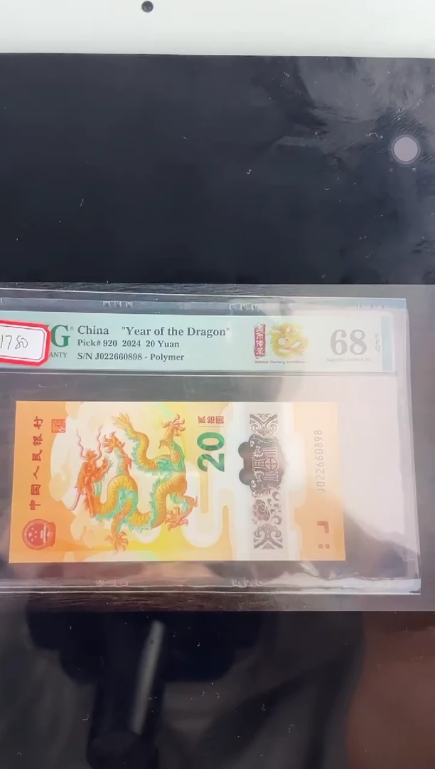 塑料龙钞圆梦号68分尾8，，