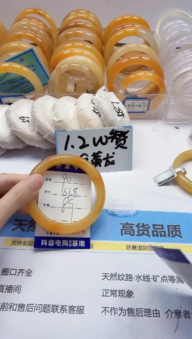 石英质玉手镯未镶嵌90/61.8