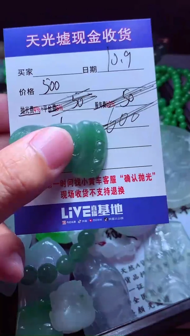 未镶嵌定制翡翠翡翠毛货定制565653