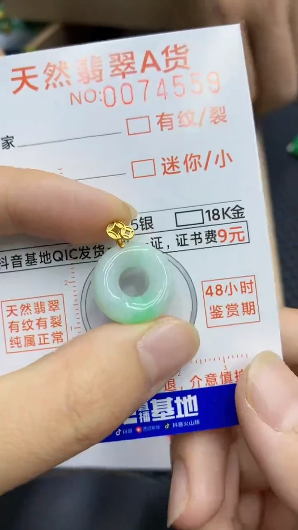 翡翠未镶嵌颈饰        1