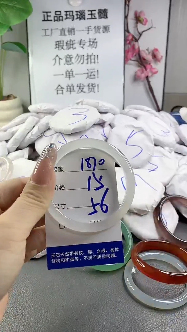 玛瑙/玉髓手镯未镶嵌1870