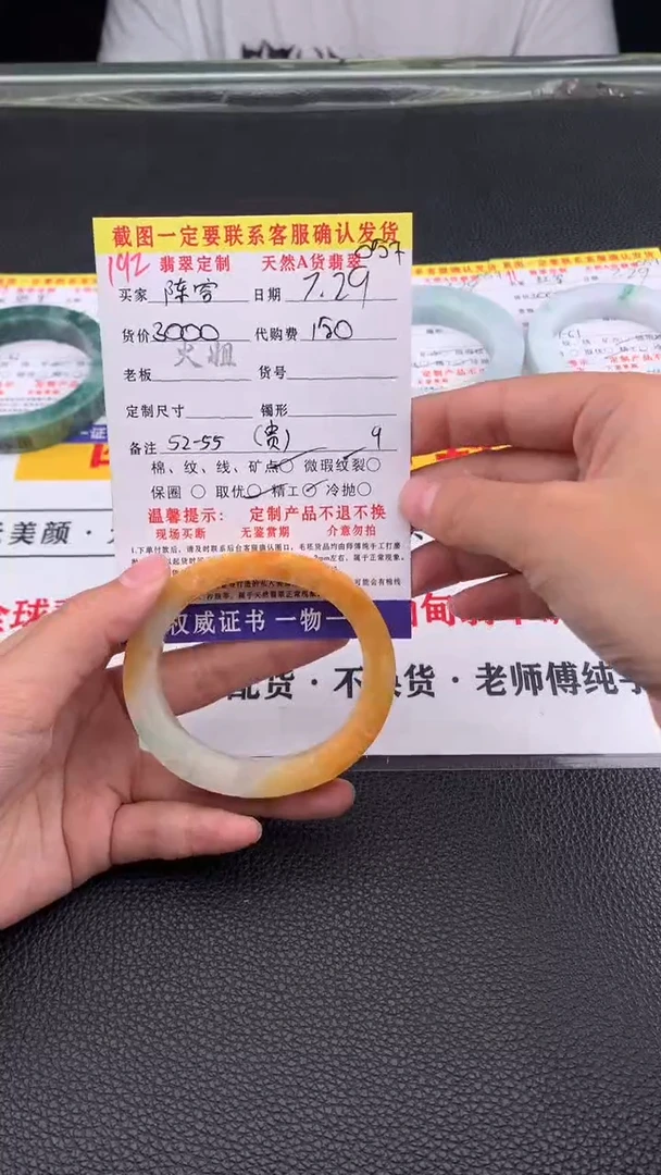 定制翡翠未镶嵌陈****）192#翡翠手镯定制链接