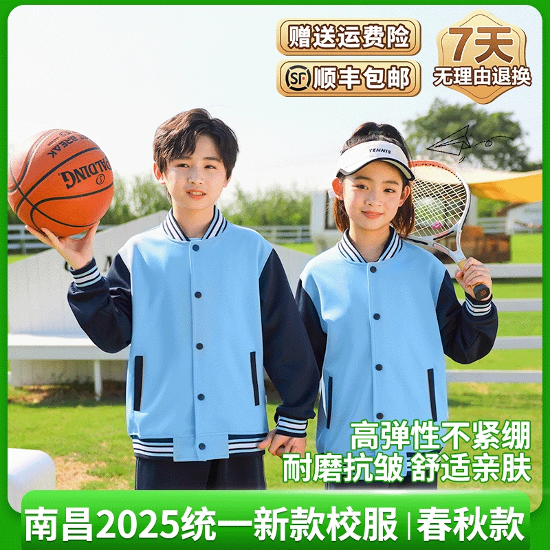 江西南昌市小学春秋款新款校服套装春秋款长袖舒适休闲运动套装