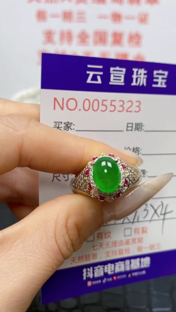 未镶嵌戒指翡翠/53230000