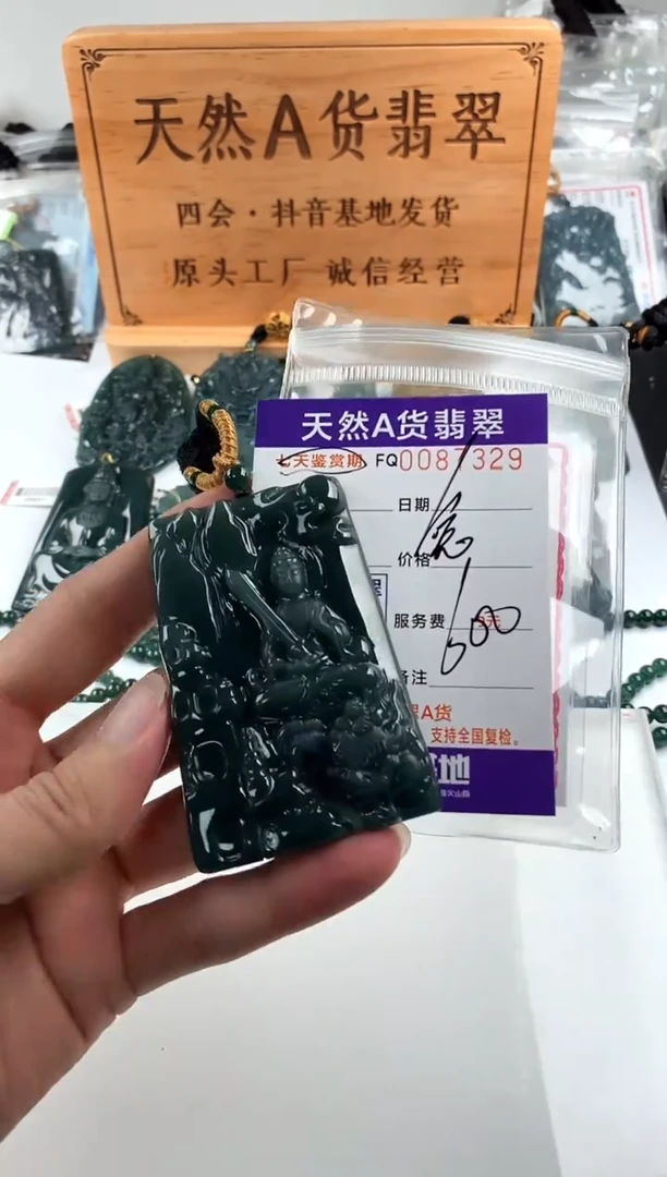 颈饰未镶嵌翡翠