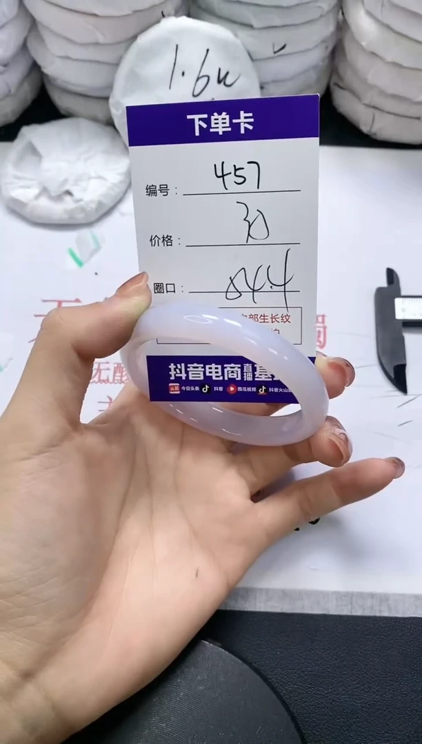 未镶嵌手镯玛瑙/玉髓457
