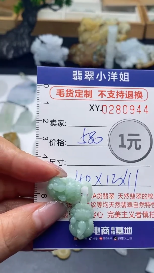 未镶嵌定制翡翠毛货商品 不退换/ 0944