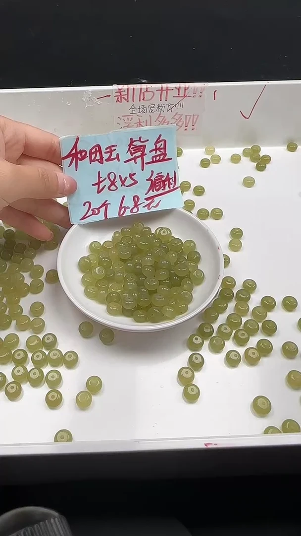 未镶嵌和田玉珠宝半成品晴水算盘N289卡5×8mm散珠20颗