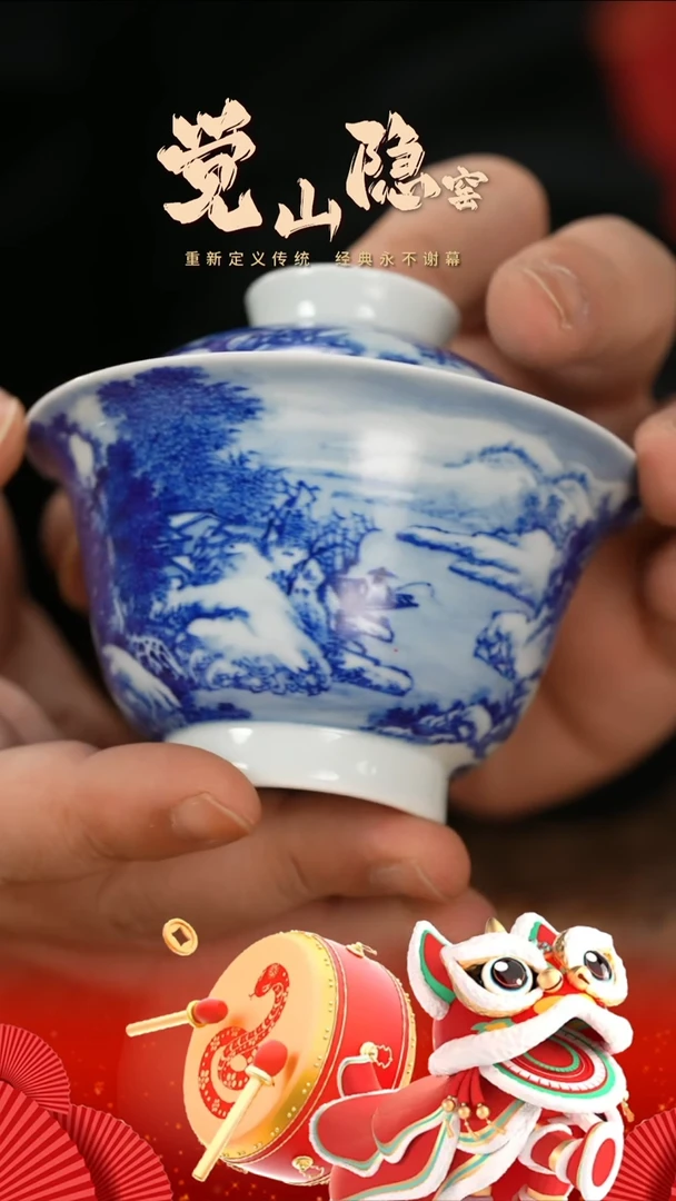 【闪购商品】杯觉山隐窑雪景内外满绘盖碗