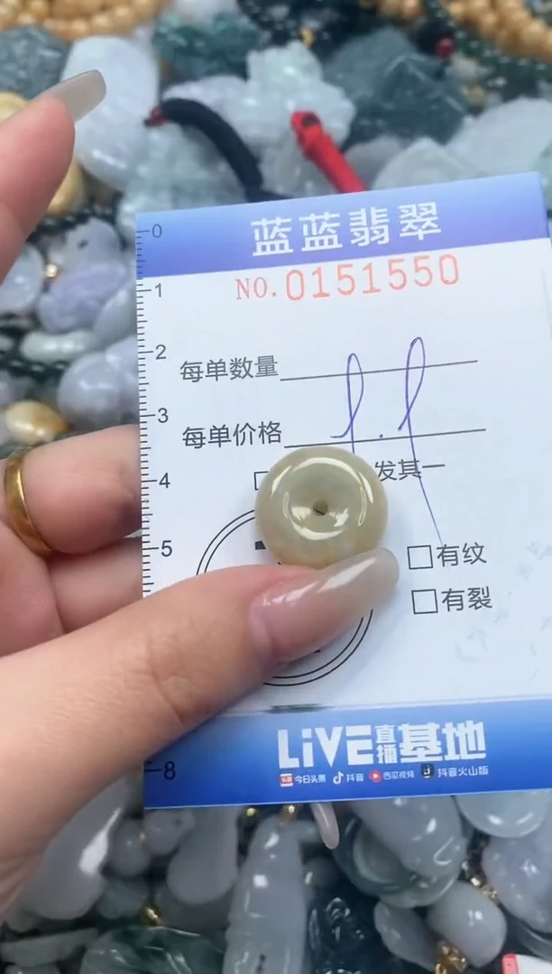 【闪购商品】翡翠颈饰未镶嵌闪购0151550