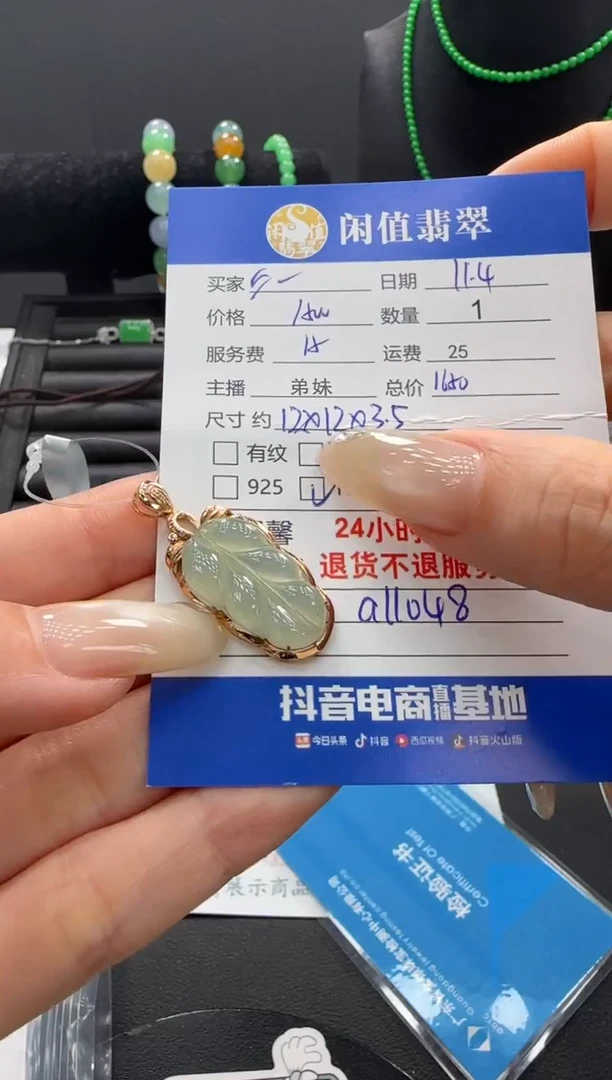吊坠(不含链)18K金镶嵌翡翠翡翠吊坠