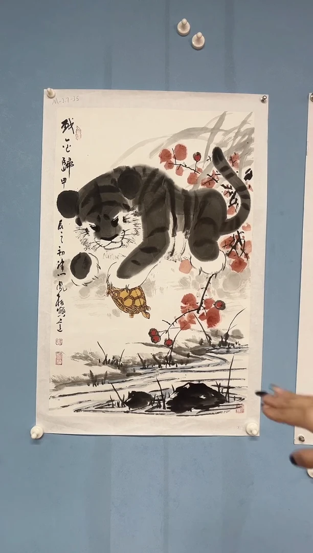 国画用****9马凤柏老师戏金龟