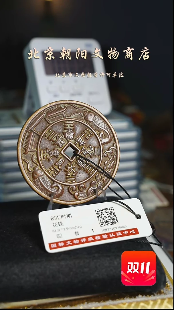 铜小*队花钱----------1569