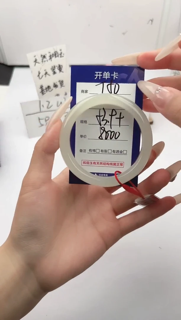 未镶嵌手镯和田玉微色差T50