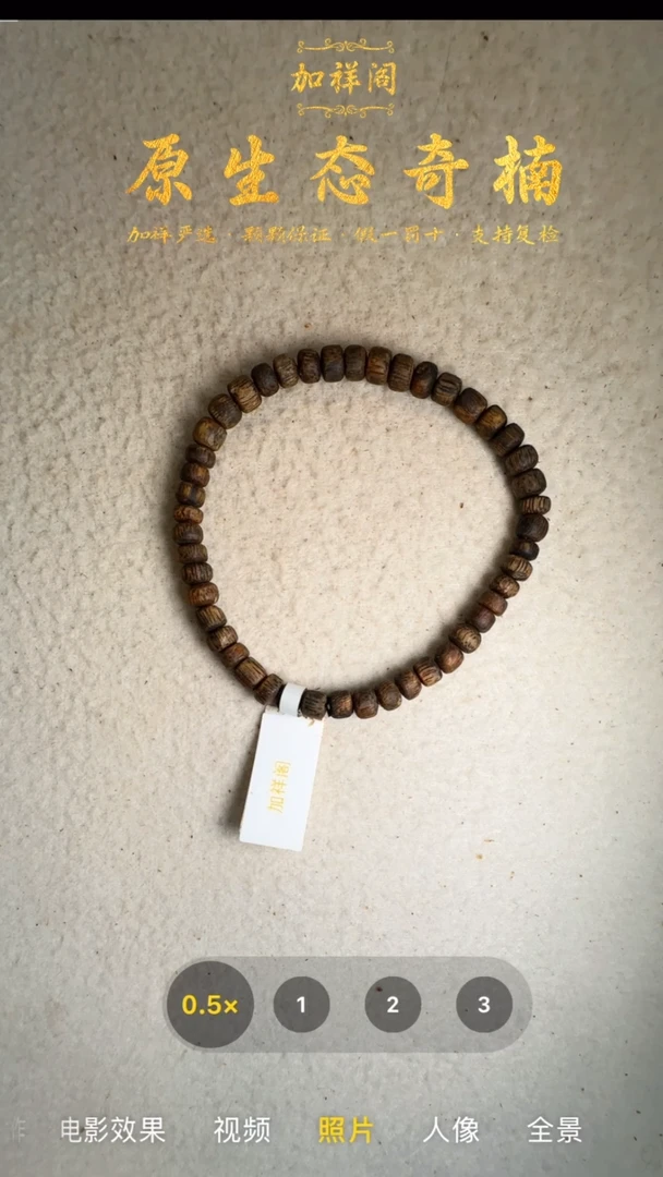 手串沉香奇楠单圈手串18