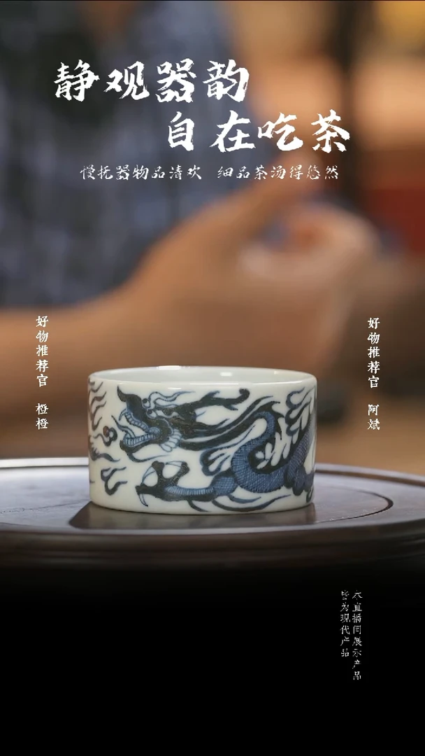 杯子元邑元青花一口杯