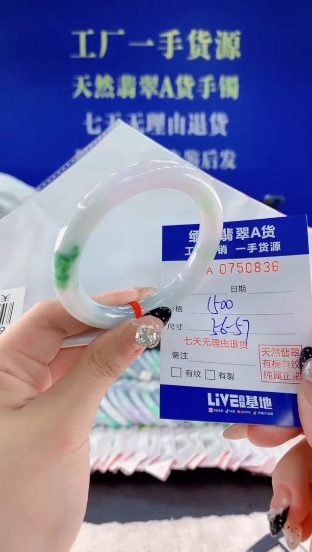 未镶嵌手镯翡翠36天然翡翠A货