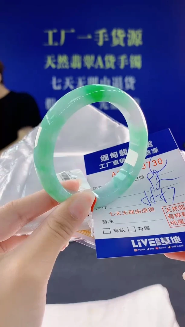 翡翠手镯未镶嵌30天然翡翠A货