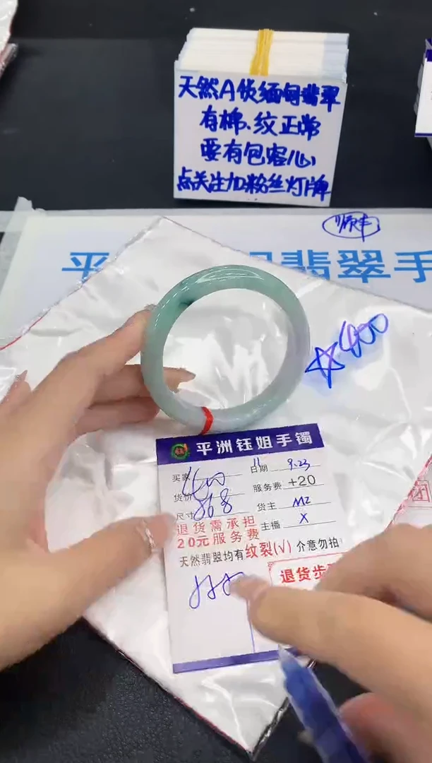 未镶嵌手镯翡翠1