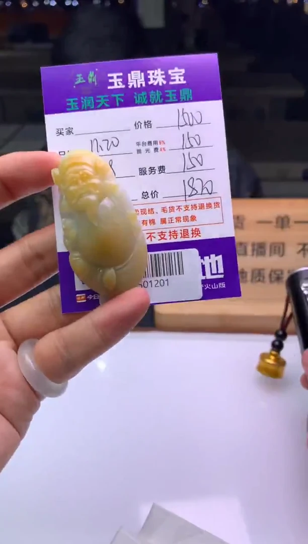 未镶嵌定制翡翠疯****）  F0501201