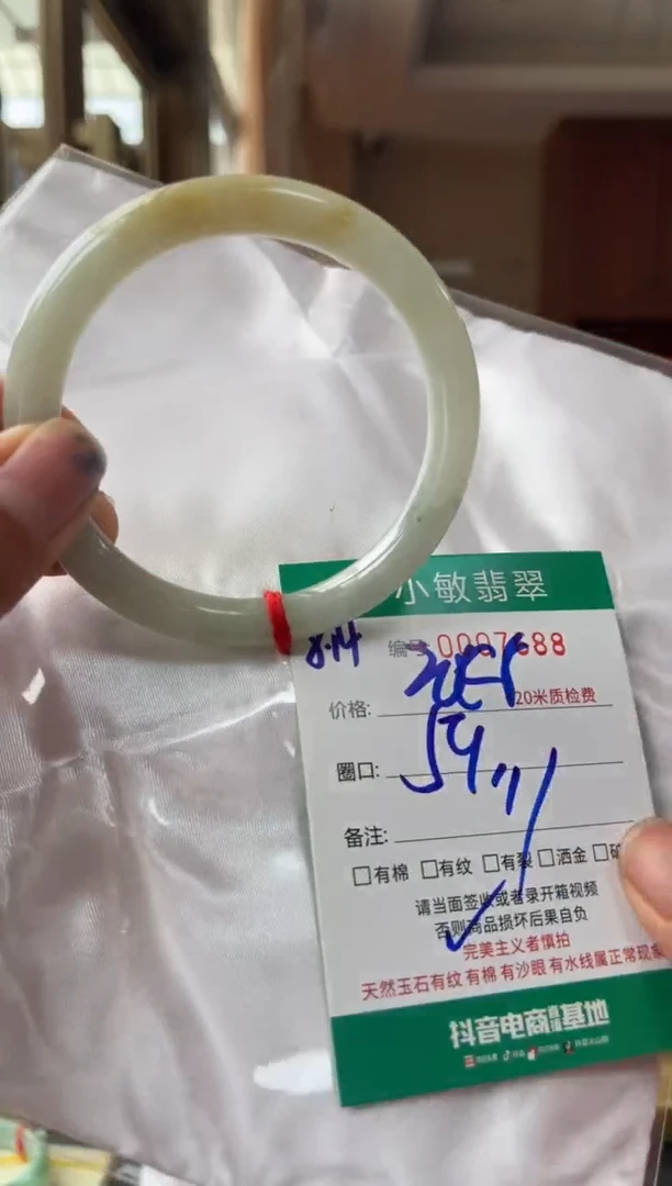 翡翠手镯未镶嵌A货手镯