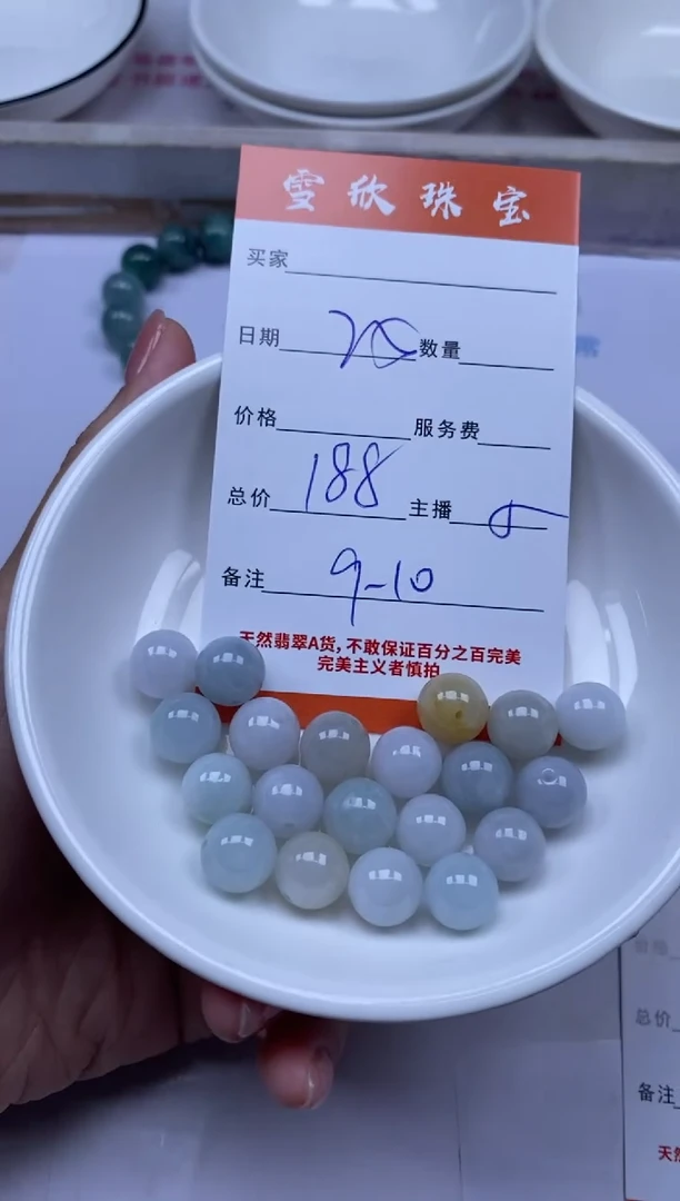 颈饰未镶嵌翡翠雪欣散珠定制diy