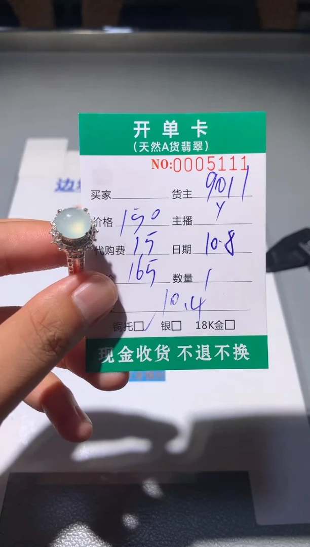 未镶嵌定制翡翠天然翡翠9011