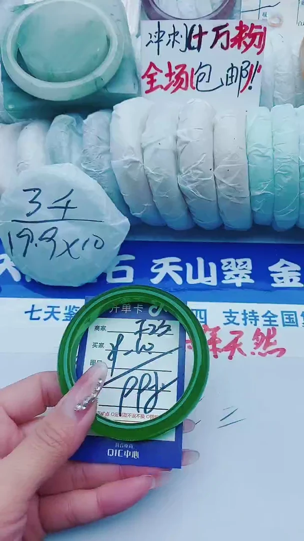 【闪购商品】石英质玉手镯未镶嵌F23+59-60