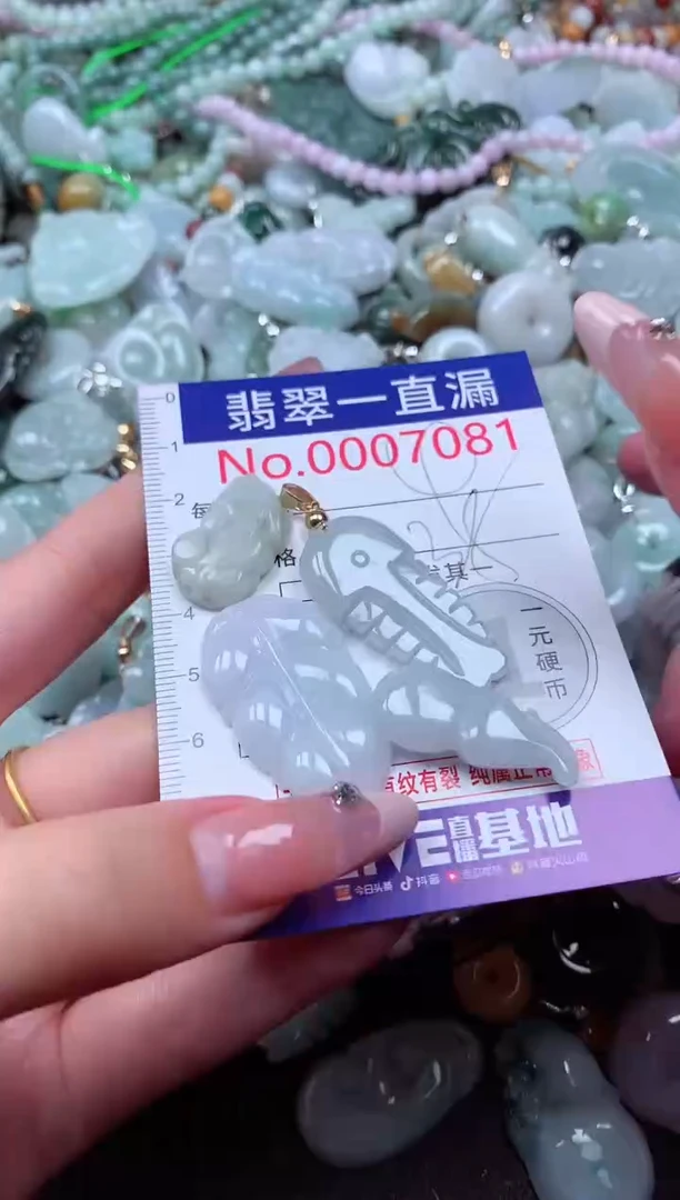 翡翠未镶嵌吊坠(不含链)7081